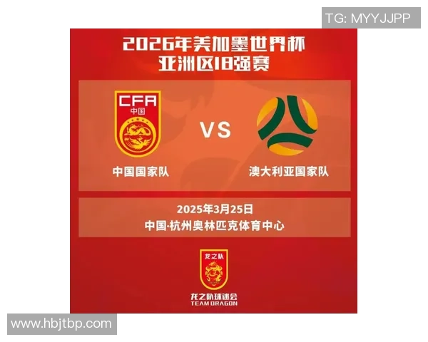 杭州足球队在世界杯预选赛中的个人能力分析与表现评估