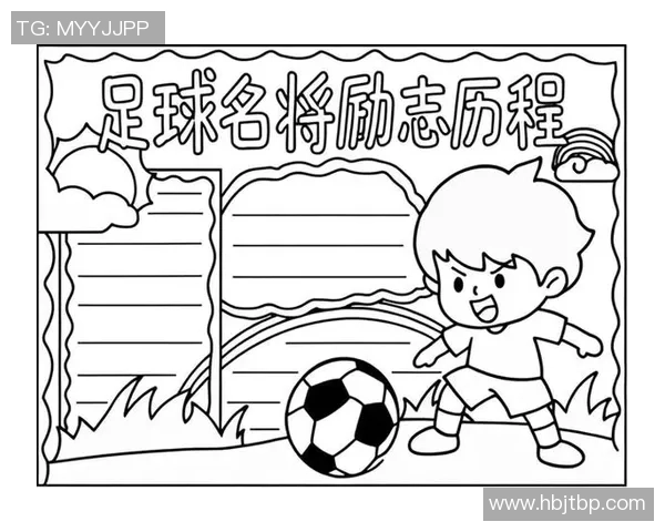 陈星星的足球之路揭秘他是如何成为足球明星的传奇故事